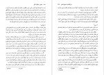 دانلود PDF کتاب منطق از نظرگاه هگل کریم مجتهدی 📕-1