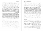 دانلود PDF کتاب منطق از نظرگاه هگل کریم مجتهدی 📕-1