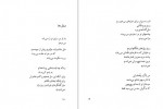 دانلود PDF کتاب منظره ها رضا زاهد 📕-1