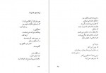 دانلود PDF کتاب منظره ها رضا زاهد 📕-1