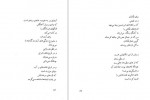 دانلود PDF کتاب منظره ها رضا زاهد 📕-1