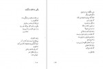 دانلود PDF کتاب منظره ها رضا زاهد 📕-1