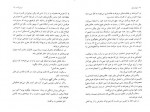 دانلود PDF کتاب منهای عشق گیسو پارسای 📕-1