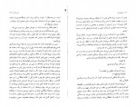 دانلود PDF کتاب منهای عشق گیسو پارسای 📕-1