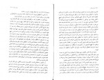 دانلود PDF کتاب منهای عشق گیسو پارسای 📕-1