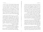 دانلود PDF کتاب منهای عشق گیسو پارسای 📕-1