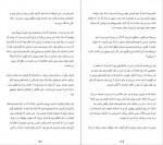 دانلود PDF کتاب من تنها زن صحنه بودم گلی نژادی 📕-1