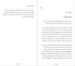 دانلود PDF کتاب من تنها زن صحنه بودم گلی نژادی 📕-1