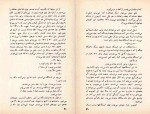 دانلود PDF کتاب من در تهرانم ابراهیم رهبر 📕-1