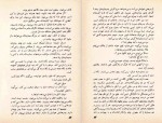 دانلود PDF کتاب من در تهرانم ابراهیم رهبر 📕-1