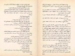 دانلود PDF کتاب من در تهرانم ابراهیم رهبر 📕-1