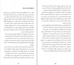 دانلود PDF کتاب من ذهن آگاه هستم محیا احمدی پور 📕-1