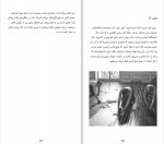 دانلود PDF کتاب من ذهن آگاه هستم محیا احمدی پور 📕-1