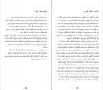 دانلود PDF کتاب من ذهن آگاه هستم محیا احمدی پور 📕-1