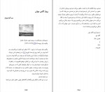 دانلود PDF کتاب من ذهن آگاه هستم محیا احمدی پور 📕-1