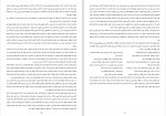 دانلود PDF کتاب من ساواک را تبرئه کردم روزبه آذر برزین 📕-1