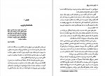 دانلود PDF کتاب مهارت کشف دروغ گو حسین رحیم منفرد 📕-1