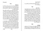 دانلود PDF کتاب مهارت کشف دروغ گو حسین رحیم منفرد 📕-1