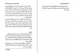 دانلود PDF کتاب مهارت کشف دروغ گو حسین رحیم منفرد 📕-1