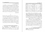 دانلود PDF کتاب مهجوری و مشتاقی فضل الله رضا 📕-1