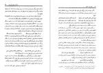 دانلود PDF کتاب مهجوری و مشتاقی فضل الله رضا 📕-1