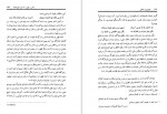 دانلود PDF کتاب مهجوری و مشتاقی فضل الله رضا 📕-1
