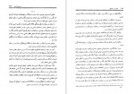 دانلود PDF کتاب مهجوری و مشتاقی فضل الله رضا 📕-1