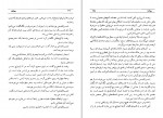 دانلود PDF کتاب مهر گیاه امیر حسن چهل تن 📕-1