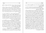 دانلود PDF کتاب مهر گیاه امیر حسن چهل تن 📕-1