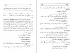 دانلود PDF کتاب مهر گیاه امیر حسن چهل تن 📕-1