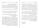 دانلود PDF کتاب مهر گیاه امیر حسن چهل تن 📕-1