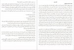 دانلود PDF کتاب مهمان ناخوانده فرانک سالاری 📕-1