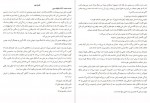 دانلود PDF کتاب مهمان ناخوانده فرانک سالاری 📕-1