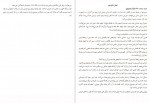 دانلود PDF کتاب مهمان ناخوانده فرانک سالاری 📕-1