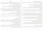 دانلود PDF کتاب مهمان ناخوانده فرانک سالاری 📕-1