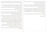 دانلود PDF کتاب مهمان ناخوانده فرانک سالاری 📕-1