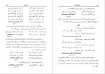 دانلود PDF کتاب موادّ التّواریخ حسین نخجوانی 📕-1