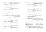 دانلود PDF کتاب موادّ التّواریخ حسین نخجوانی 📕-1