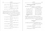 دانلود PDF کتاب موادّ التّواریخ حسین نخجوانی 📕-1