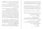 دانلود PDF کتاب موکل قیطاس مردانی راد 📕-1