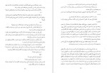 دانلود PDF کتاب موکل قیطاس مردانی راد 📕-1