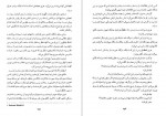 دانلود PDF کتاب موکل قیطاس مردانی راد 📕-1