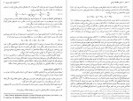 دانلود PDF کتاب مکانیک اعظم نیرومند راد 📕-1