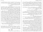 دانلود PDF کتاب مکانیک اعظم نیرومند راد 📕-1