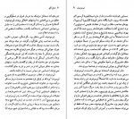 دانلود PDF کتاب میخائیل لیرمونتوف خشایار دیهیمی 📕-1