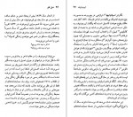 دانلود PDF کتاب میخائیل لیرمونتوف خشایار دیهیمی 📕-1