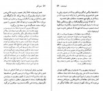 دانلود PDF کتاب میخائیل لیرمونتوف خشایار دیهیمی 📕-1