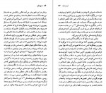 دانلود PDF کتاب میخائیل لیرمونتوف خشایار دیهیمی 📕-1