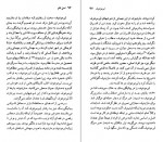 دانلود PDF کتاب میخائیل لیرمونتوف خشایار دیهیمی 📕-1
