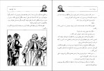 دانلود PDF کتاب میراث قدیر گلکاریان 📕-1